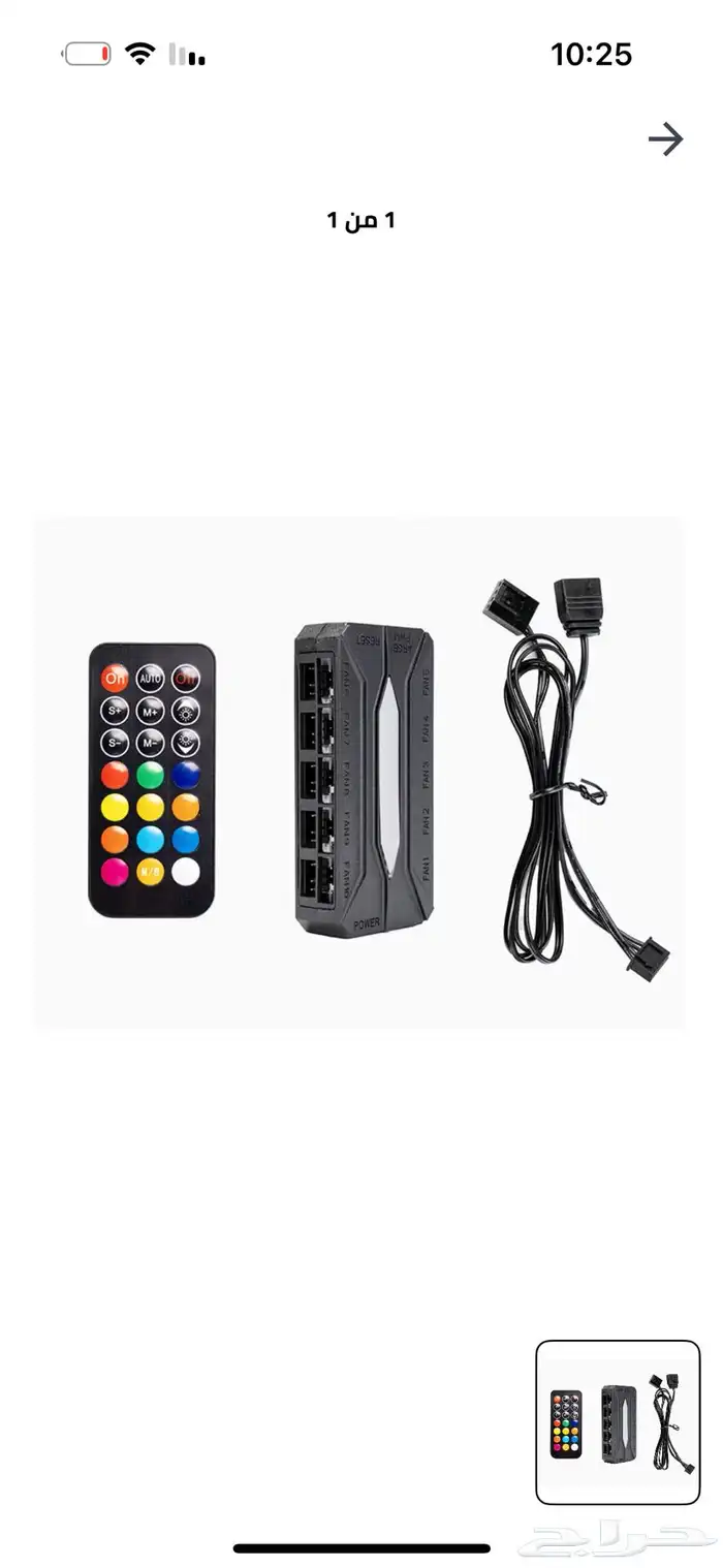 بي سي قوي جدا (سيت اب ) 10