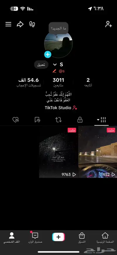 حساب تيك حرف واحد للبيع 0