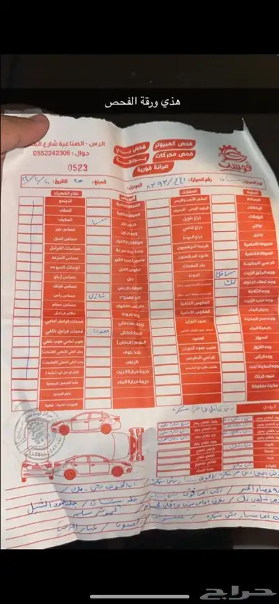 ددسن 2009 سوبر 4