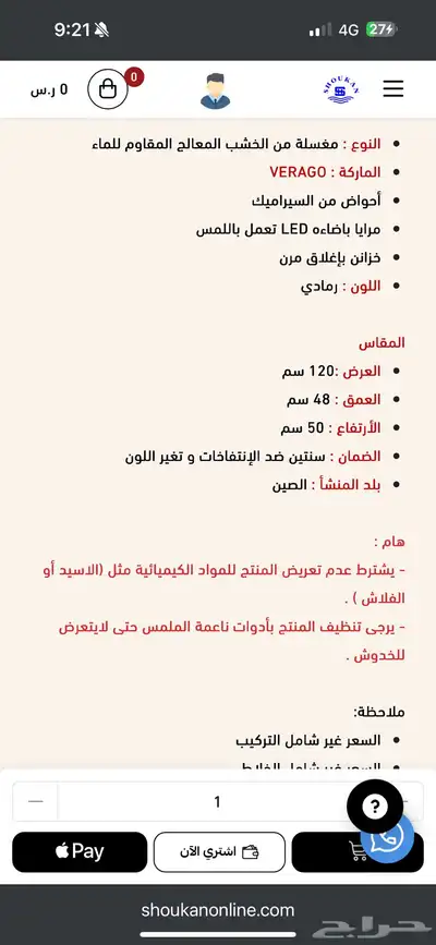 مغسله حوضين ادراج ديكور 1