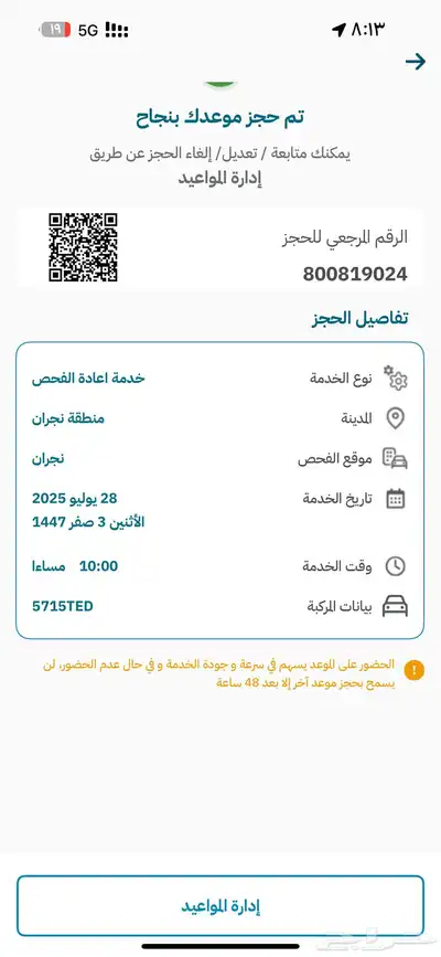 تاهو 2019 0