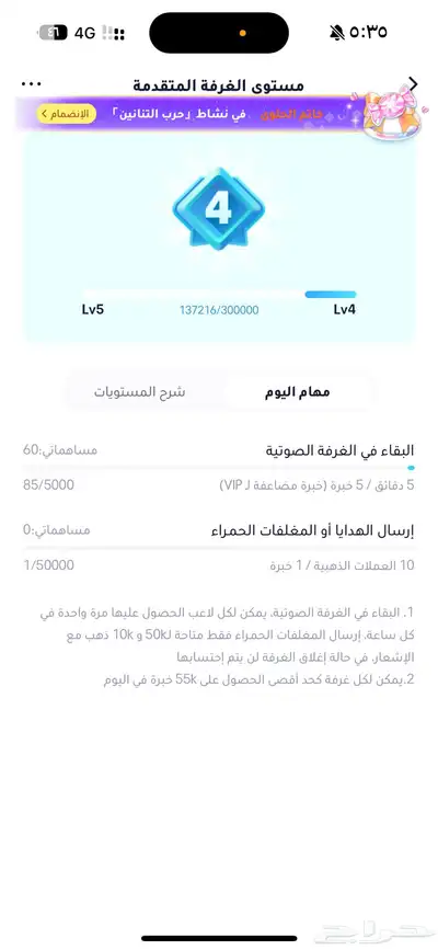 وي بلاي حساب vip 3 داخل على 4 2