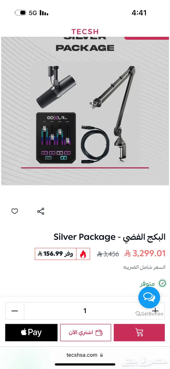 بي سي قوي جدا (سيت اب ) 1