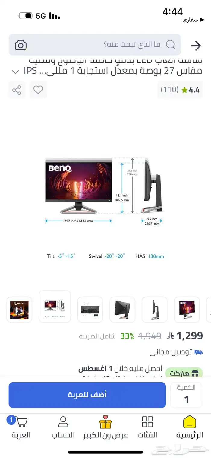 بي سي قوي جدا (سيت اب ) 2