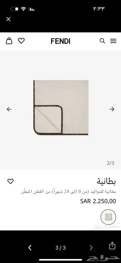 مواليد فيندي اصلي 100   نظيف بدله و بطانية 3