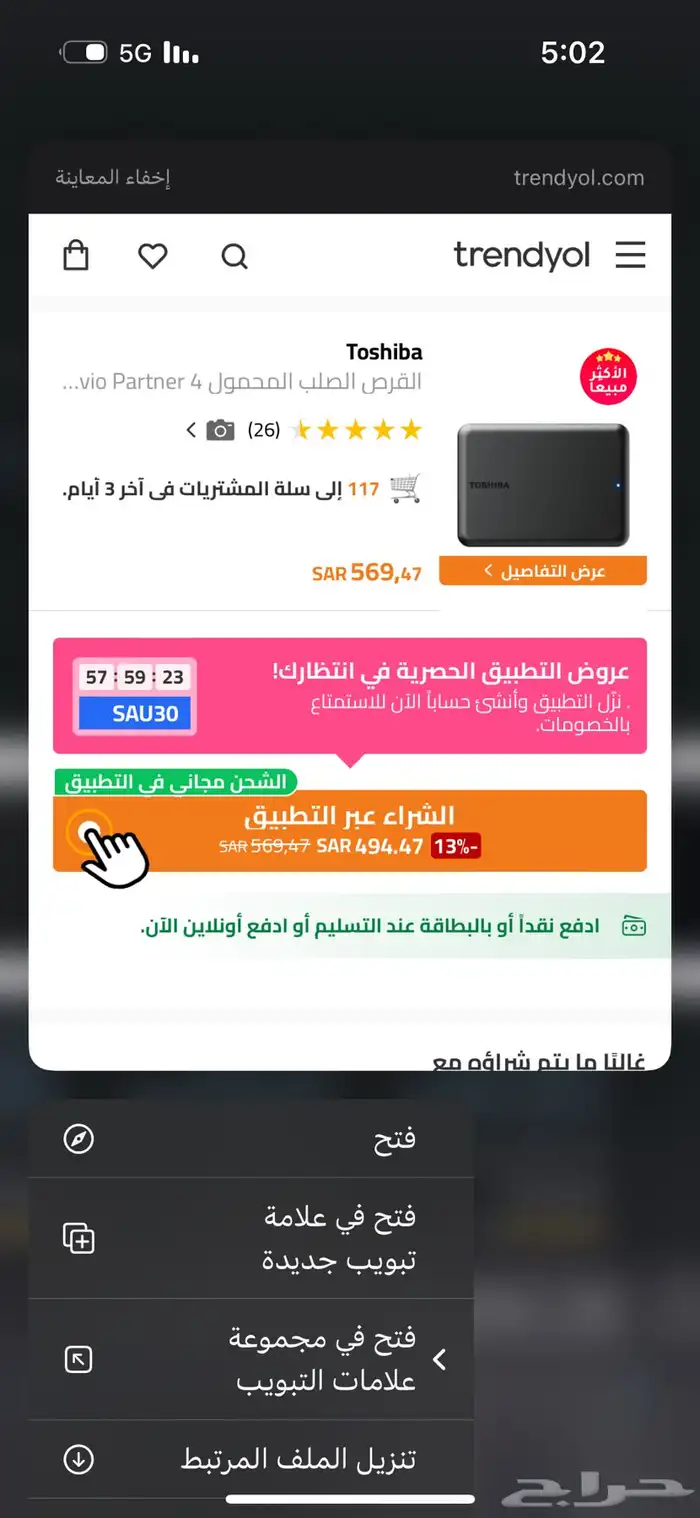 بي سي قوي جدا (سيت اب ) 6