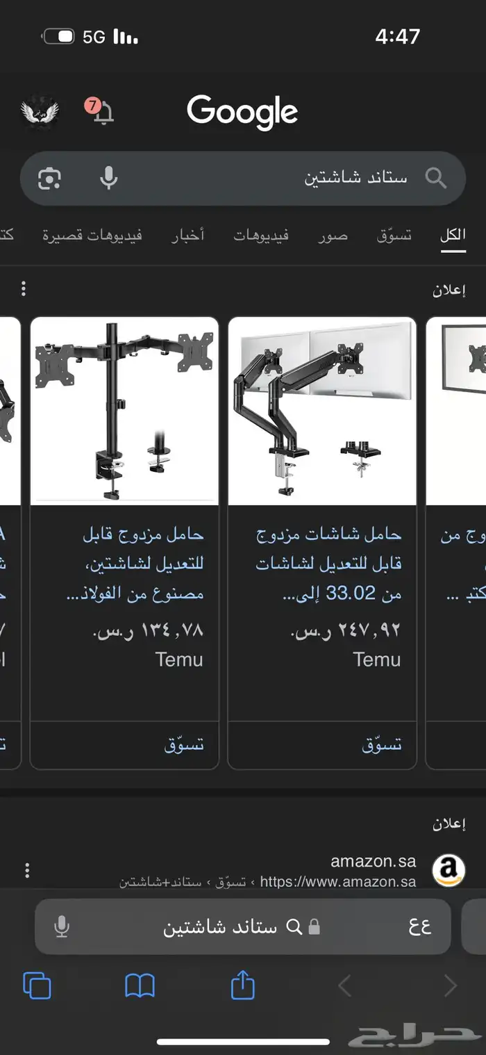 بي سي قوي جدا (سيت اب ) 4