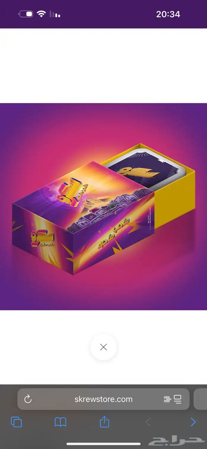 لعبة سكرو الاصليه 0