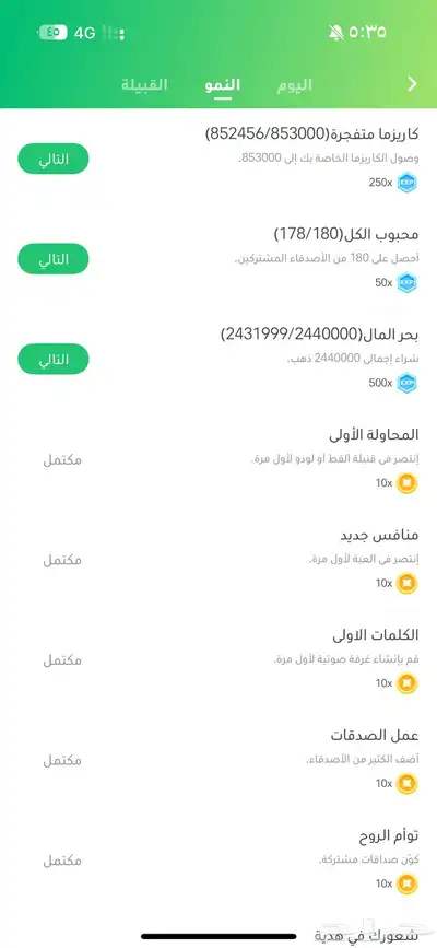 وي بلاي حساب vip 3 داخل على 4 0