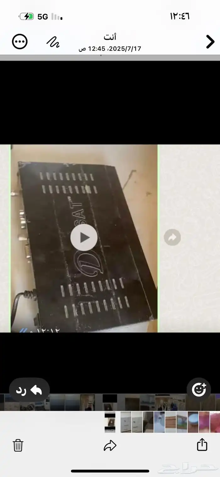 مكه الجموم 6
