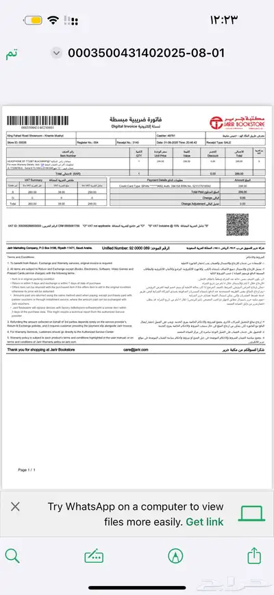 سماعة jbl 1