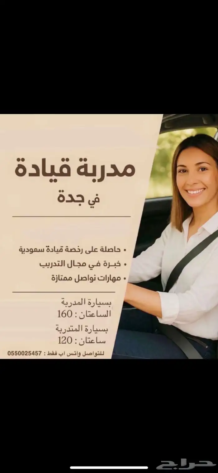 مدربة قياده 0