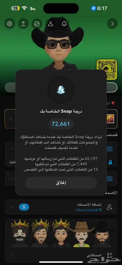 نقاط سناب 3