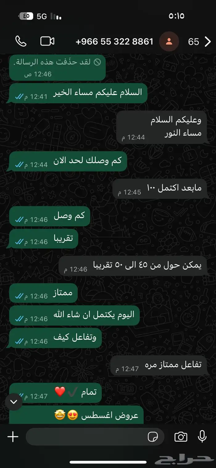 زيادة عدد مشتركين السناب شات عرب متفاعلين 2