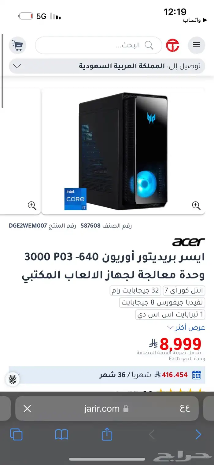 بي سي قوي جدا (سيت اب ) 12