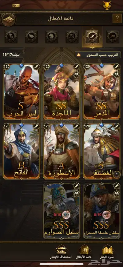قلعة انتقام السلاطين 1