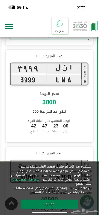 للبيع لوحة خصوصي مميز اسم لنا ورقم مميز 0
