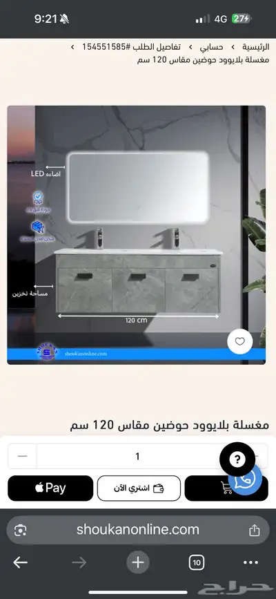 مغسله حوضين ادراج ديكور 0