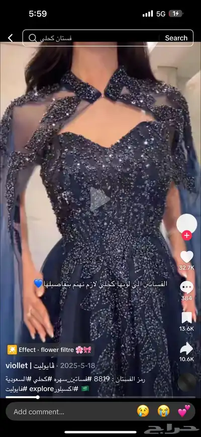 فستان كحلي 0