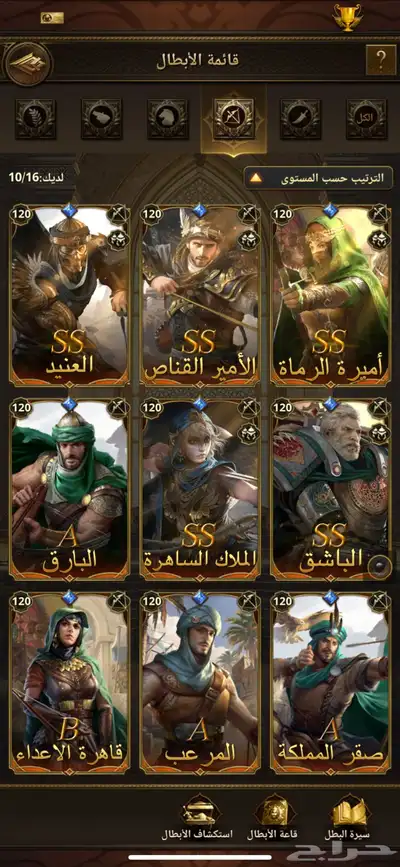 قلعة انتقام السلاطين 2