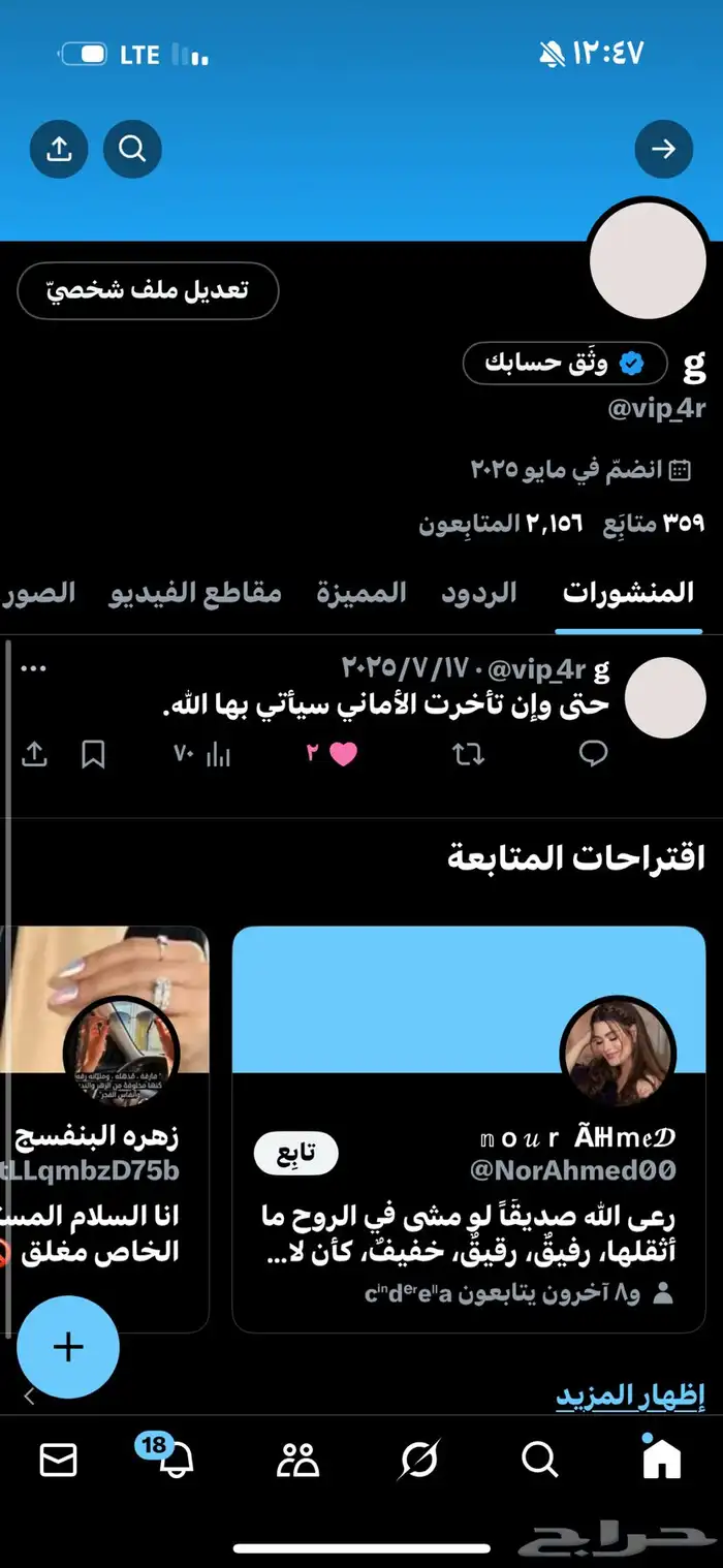حساب تويت  ر للبيع 0