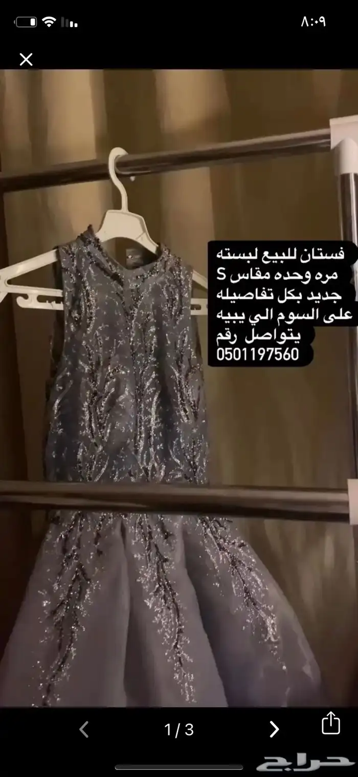 فساتين عده اشكال وانواع اطفال وكبار نساء 2