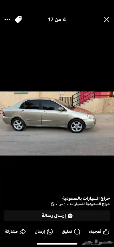 كرولا 2004 فل كامل 3