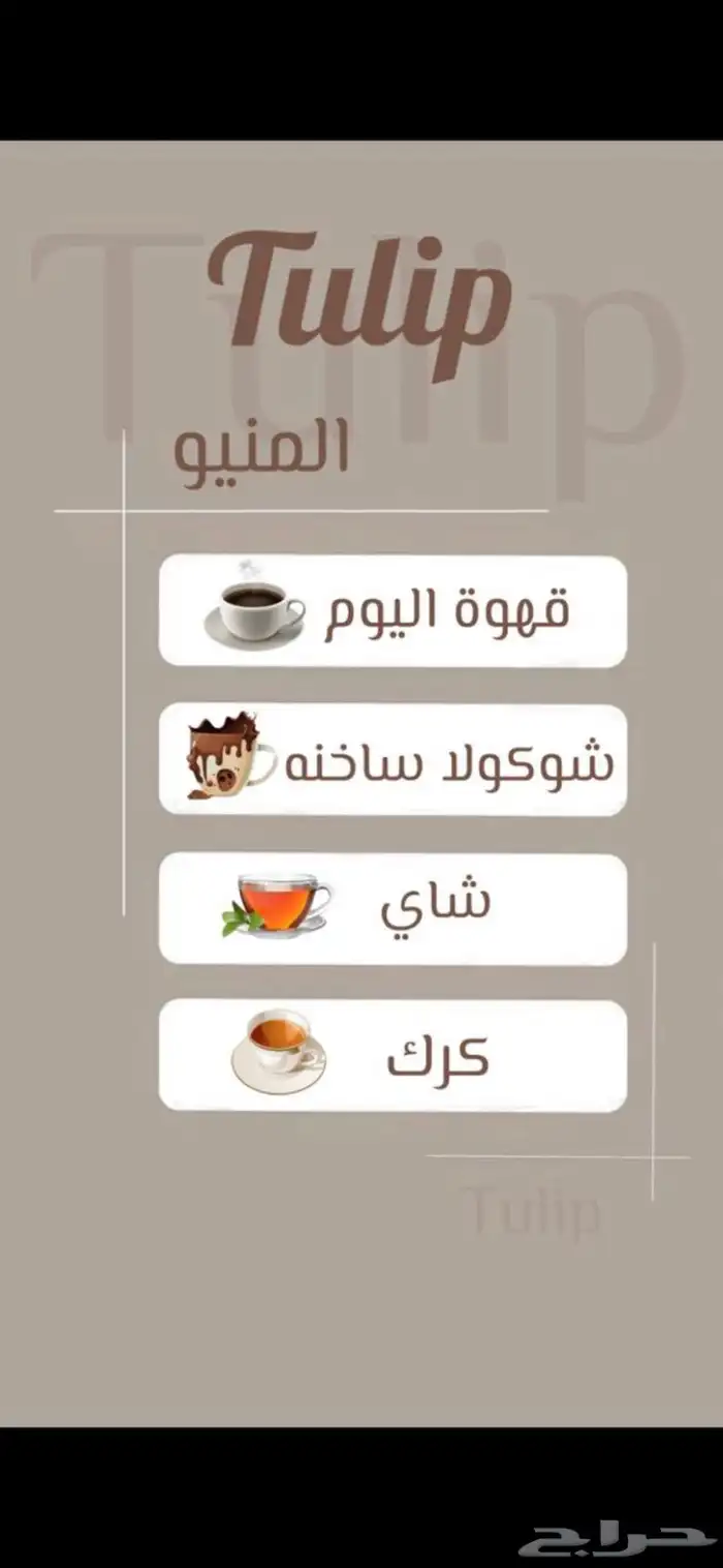 كورنر المشروبات لمناسباتكم 1