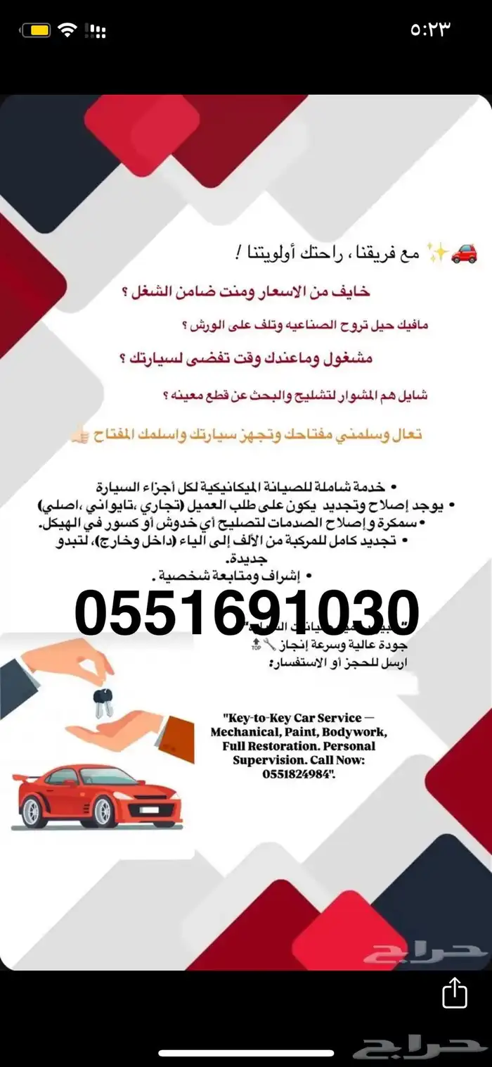 مافيك تصلح سيارتك او ماعندك خبرة تفضل 0