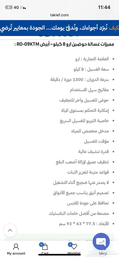 غسالة حوضين 8 كيلو 6