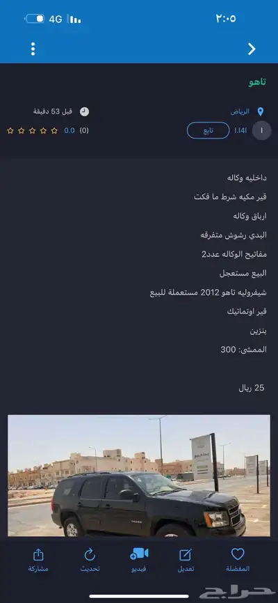 تاهو2012 7
