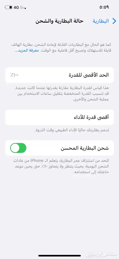 جوال ايفونx 7