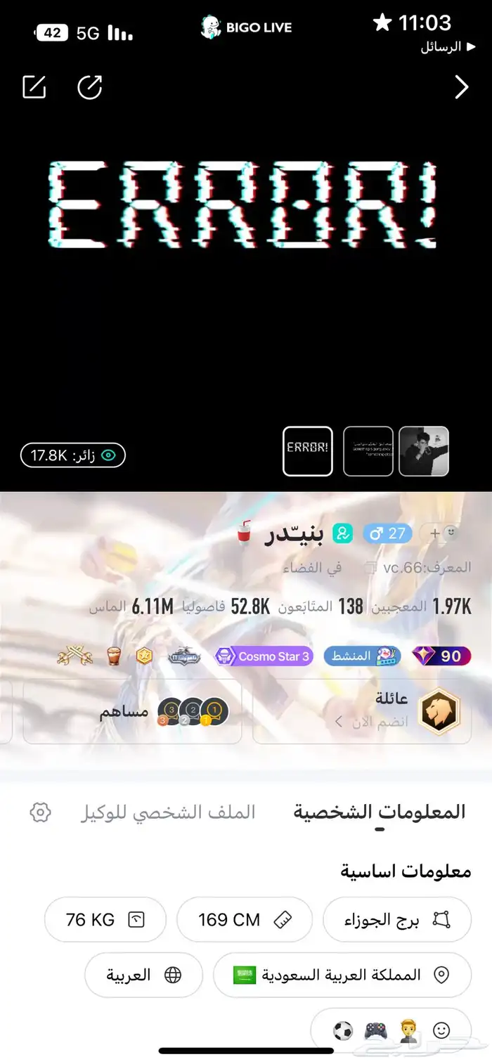 حساب عالي بيقو لايف للبيع lv 90 0