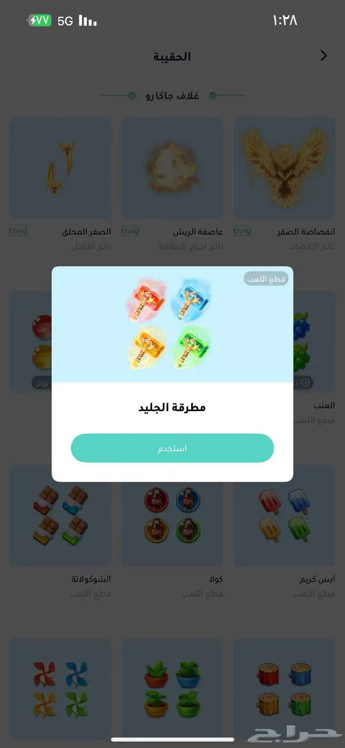 حساب جكاروا للبيع 1