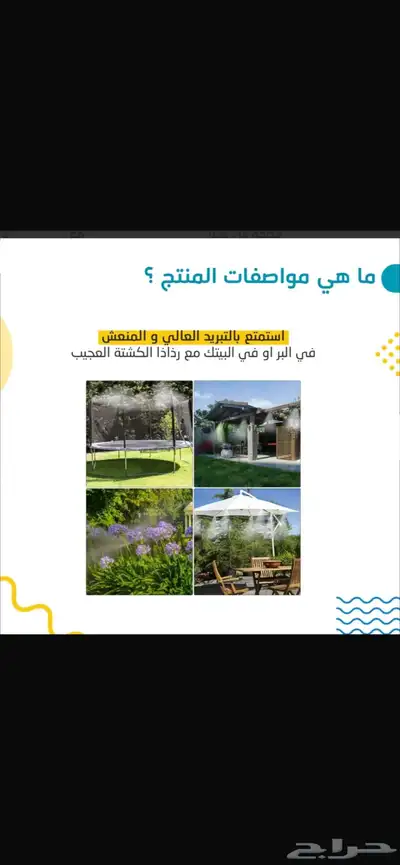 رذاذ الرحلات العجيب قابل للشحن ما يحتاج لا تمديد ولا كهرب 1