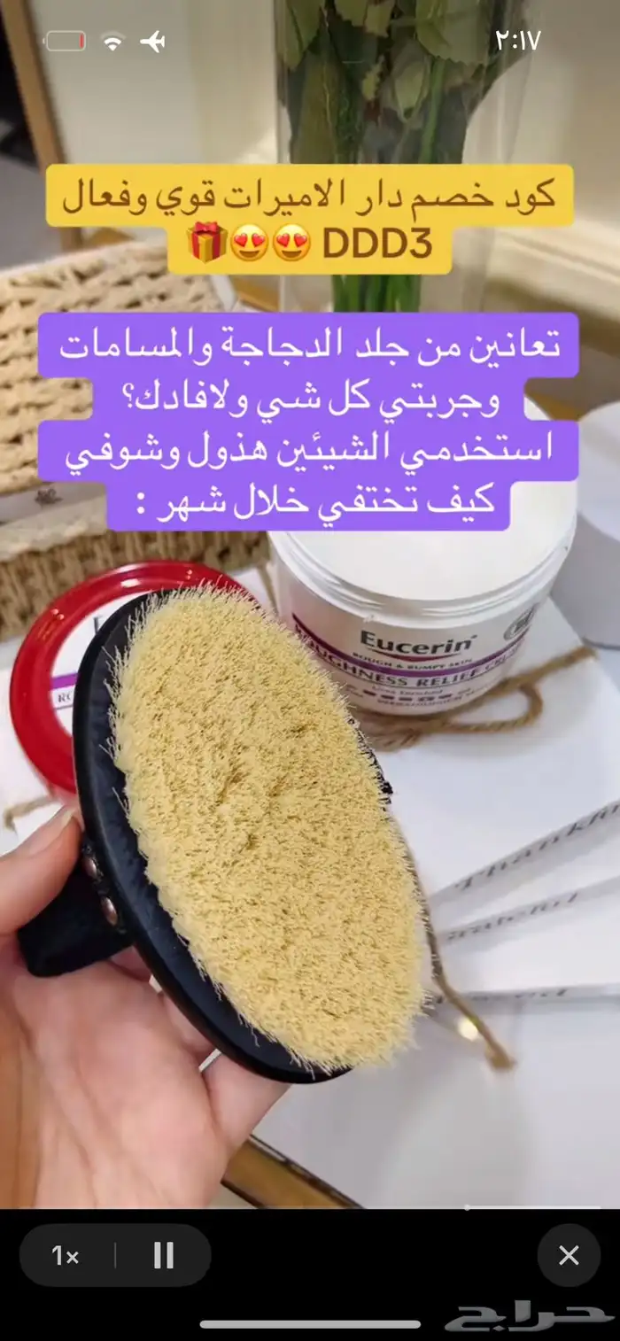 اقوى كود خصم دار الاميرات DDD3 استخدميه الحين فعال 6