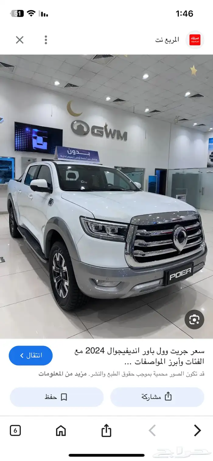 جريت باور 22 0