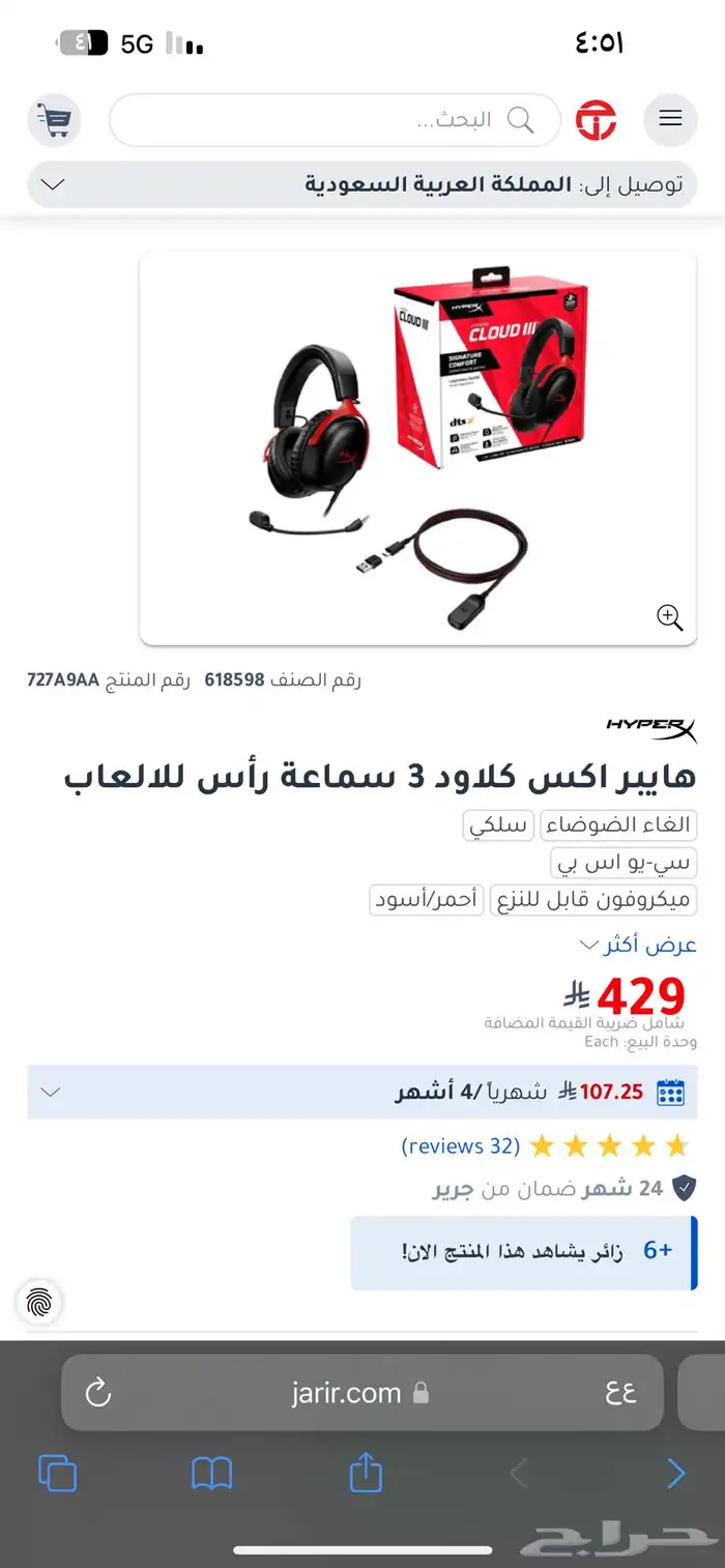 سماعة HyperX 2