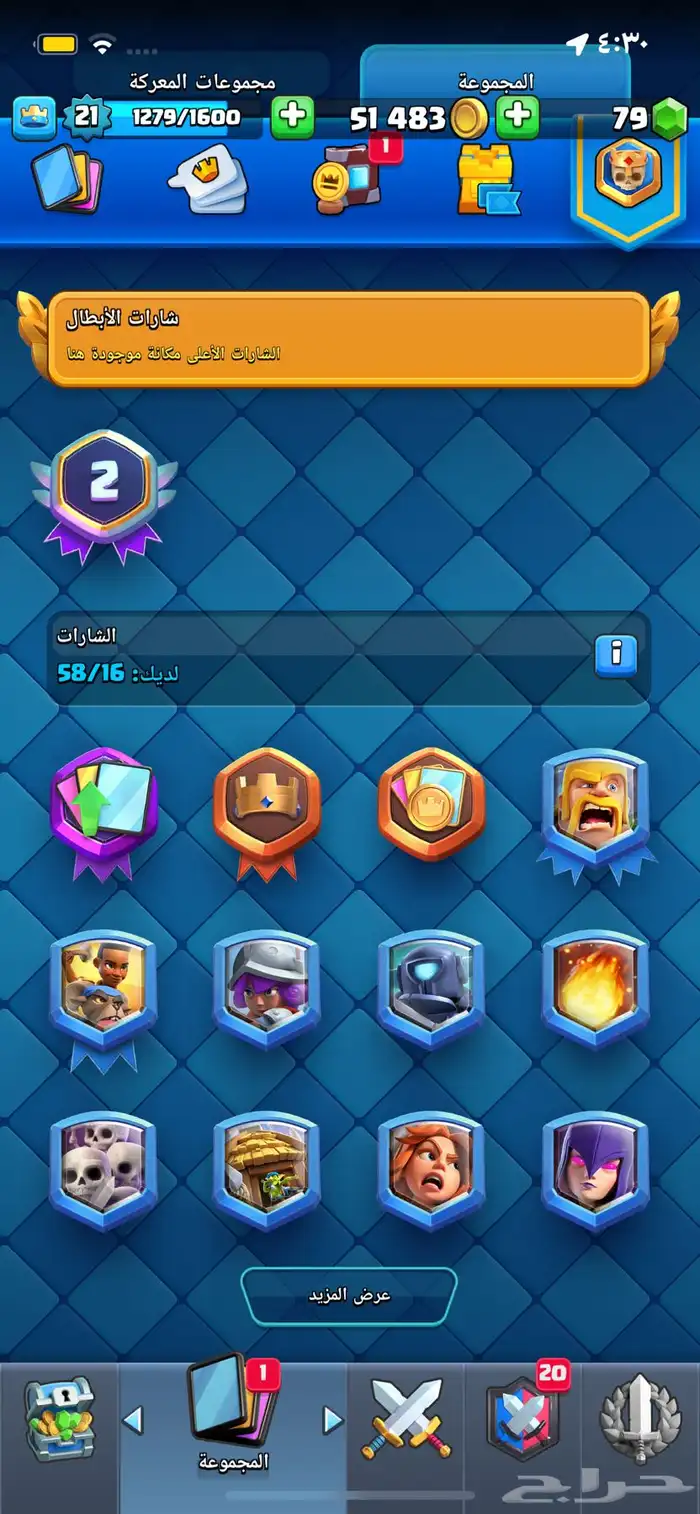 حساب كلاش رويال قديم ورخيص على السوم 1