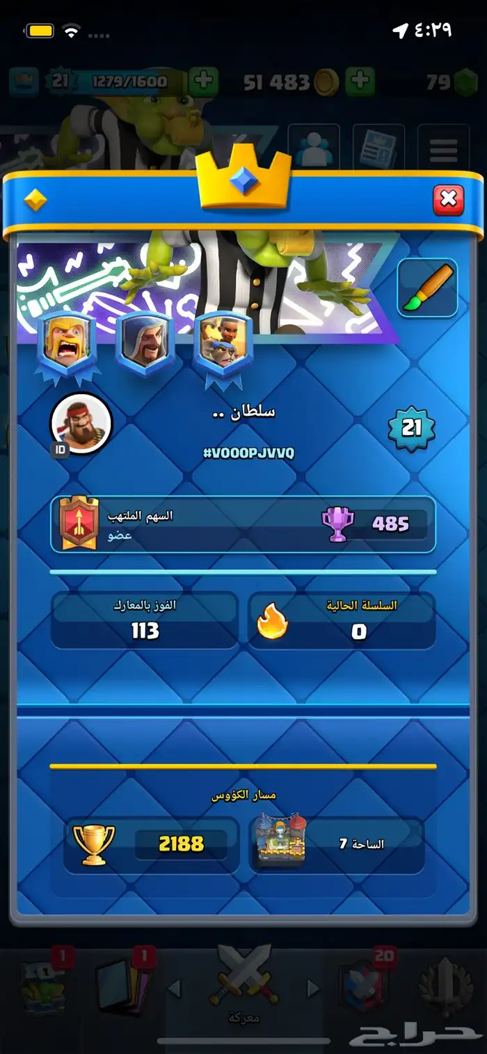 حساب كلاش رويال قديم ورخيص على السوم 8