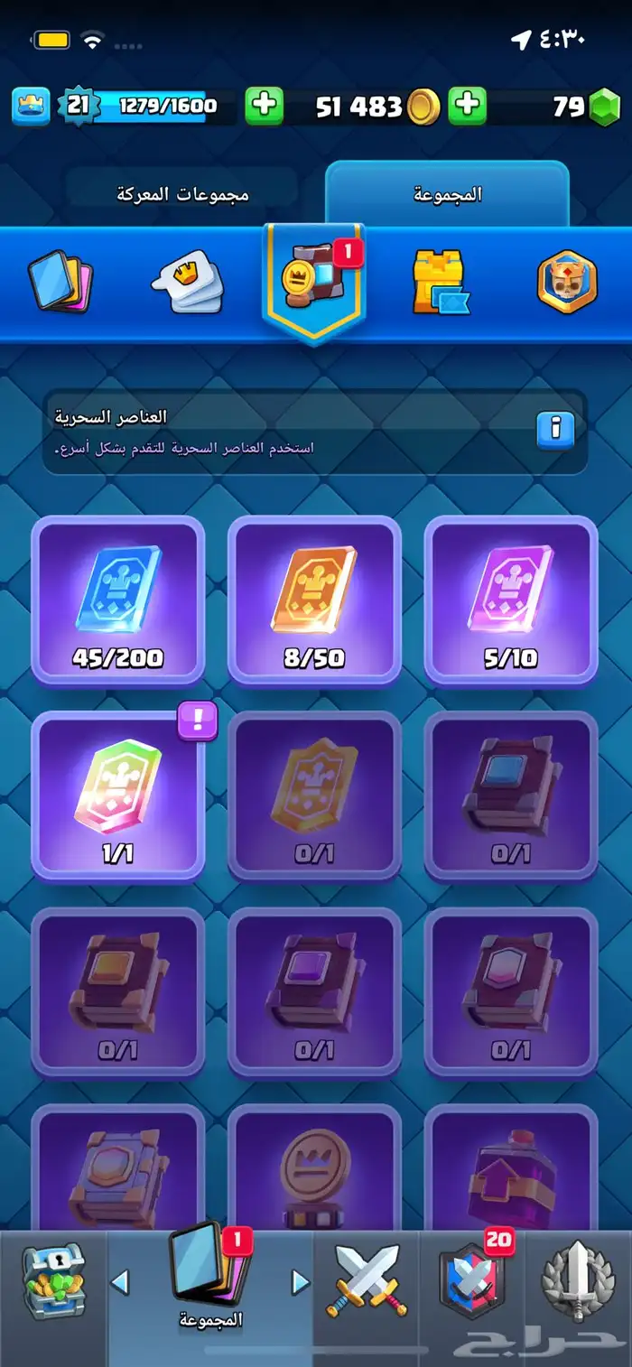 حساب كلاش رويال قديم ورخيص على السوم 3