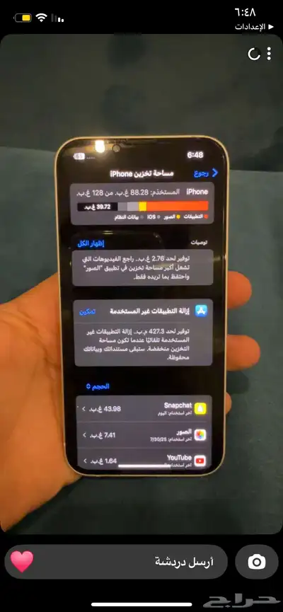 ايفون13 6