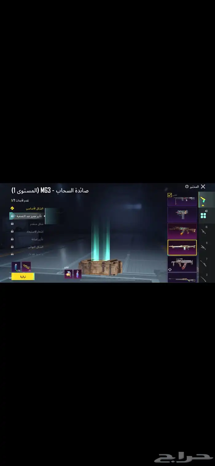 احساب ببجي للبيع 7