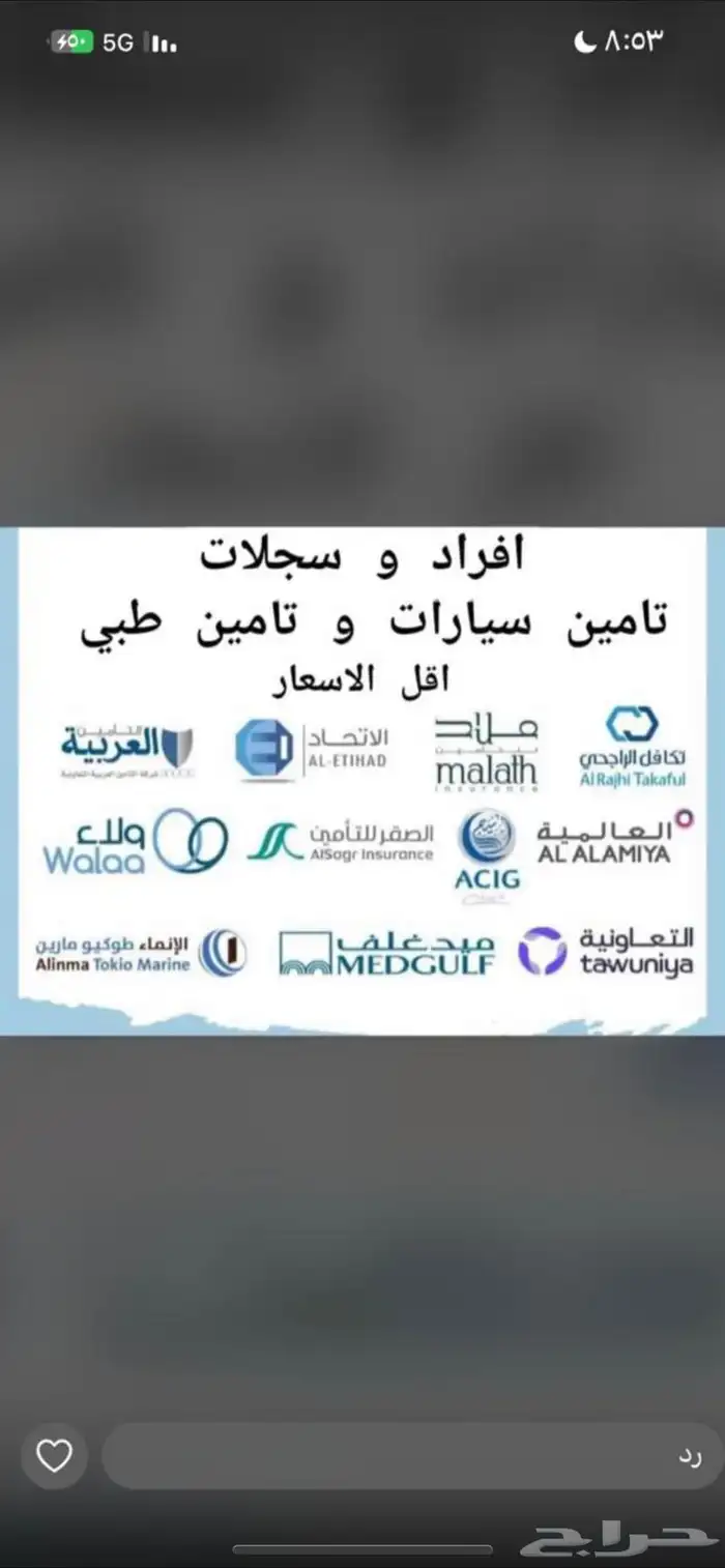 خدمات الهيئه العامه للنقل من كروت تشغيل وخطابات 1