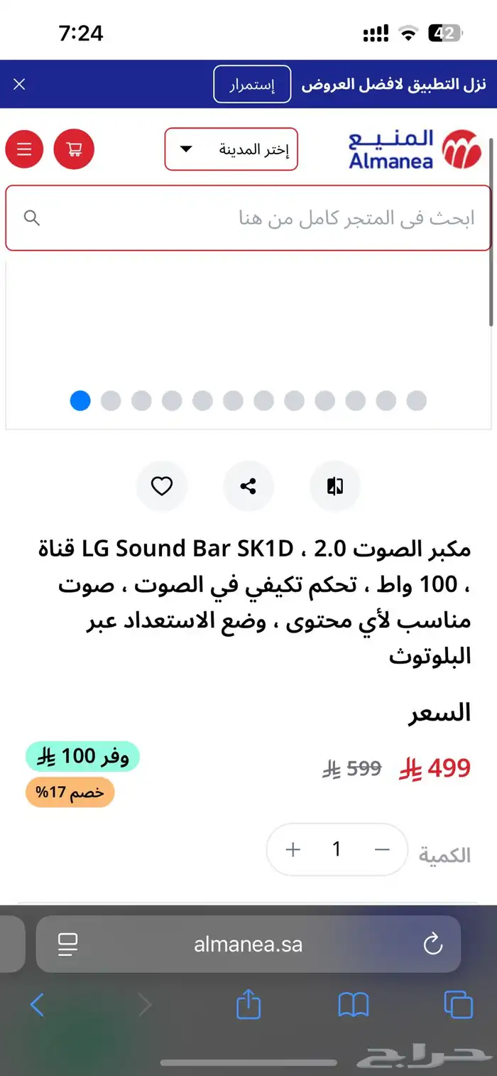 جديدة LG Sound bar سماعات 1