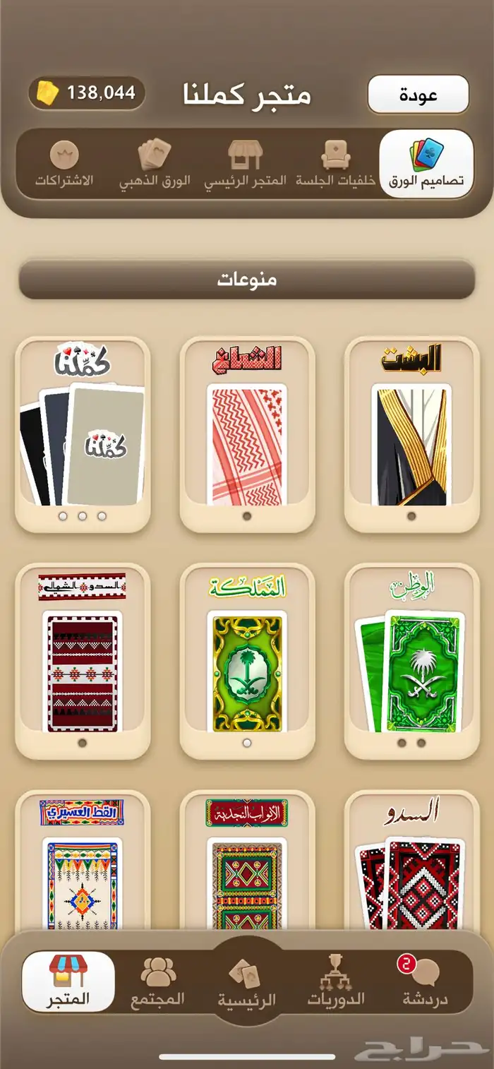 ورق كملنا للبيع سعر رخيص 0