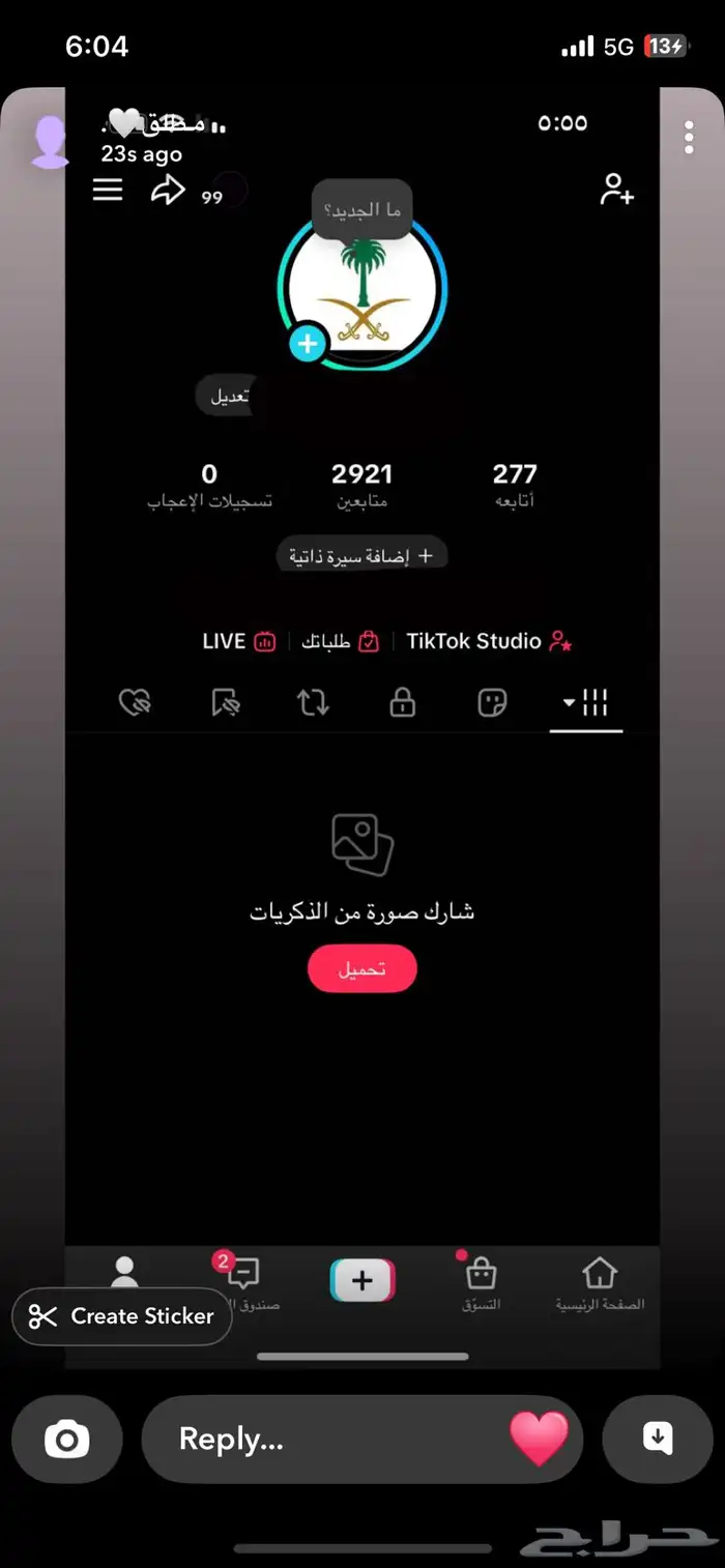 حساب للبيع 0