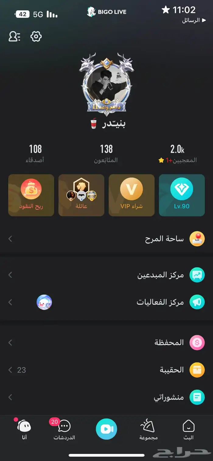 حساب عالي بيقو لايف للبيع lv 90 1