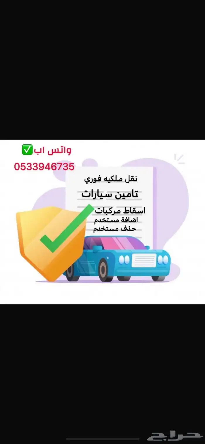 خدمات الهيئه العامه للنقل من كروت تشغيل وخطابات 6