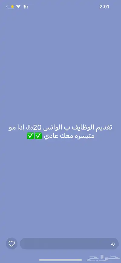 تقديم وظائف وان شاء سيرة ذاتية 0